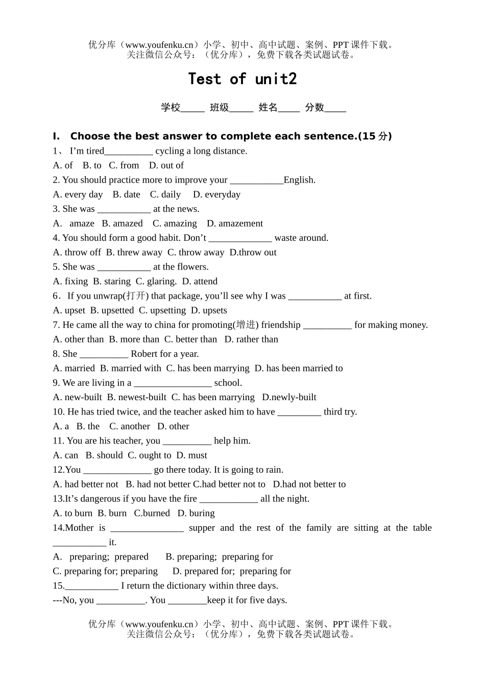 高中一年级英语_test unit2 book3试卷_第1页