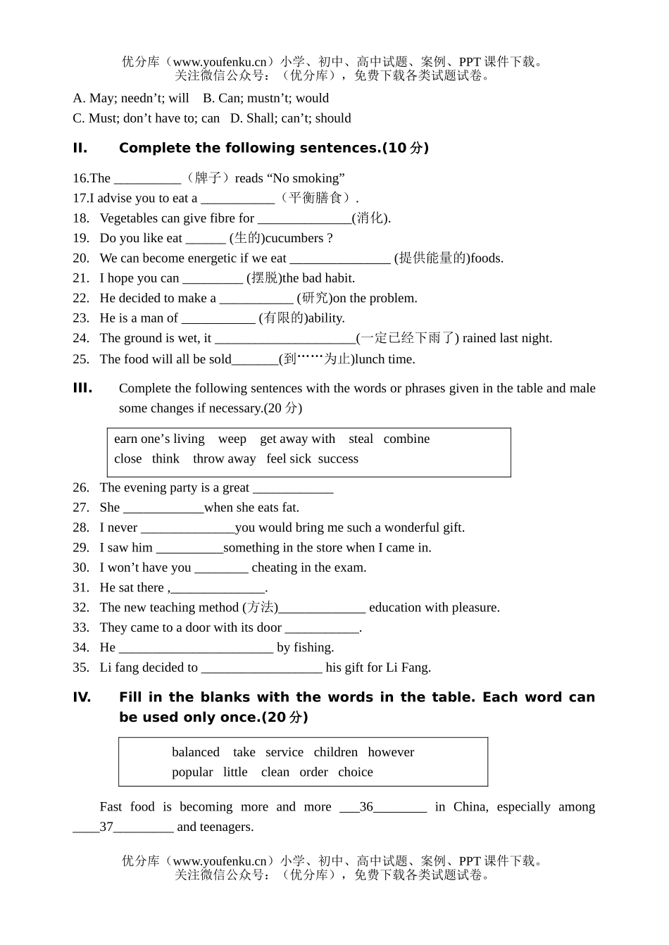 高中一年级英语_test unit2 book3试卷_第2页
