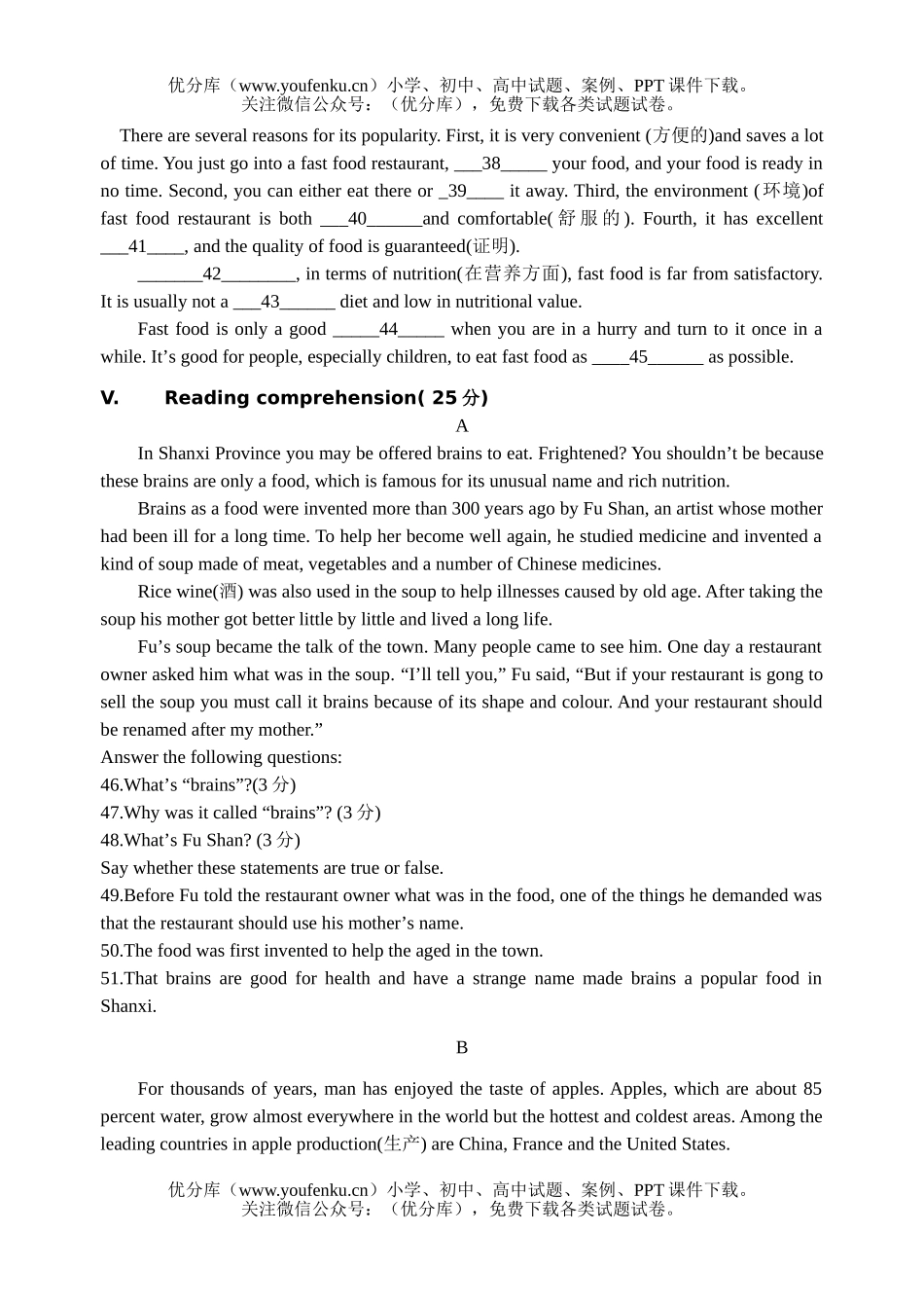高中一年级英语_test unit2 book3试卷_第3页