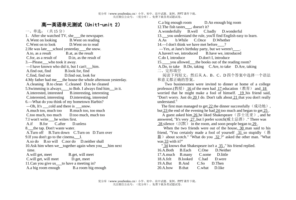 高中一年级英语单元测试(Unit1-unit 2)试卷_第1页