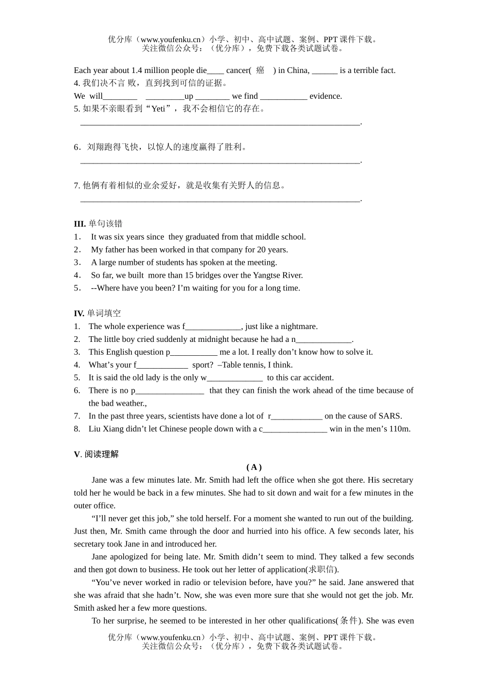 高中一年级英语海门市锡类中学期末复习 牛津 unit1 必修2试卷_第2页