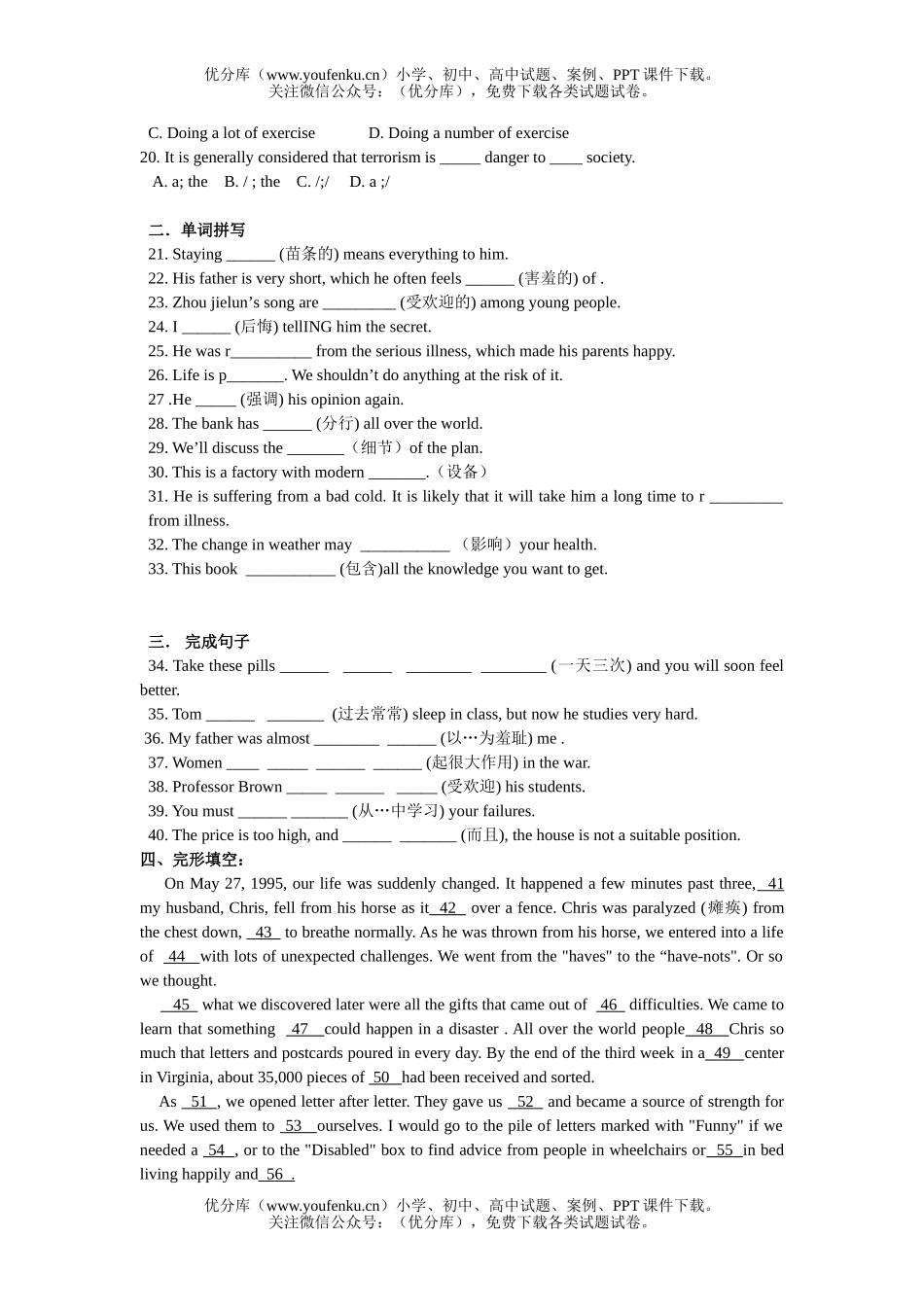 高中一年级英语海门市锡类中学期末复习 牛津 unit3 必修试卷_第2页