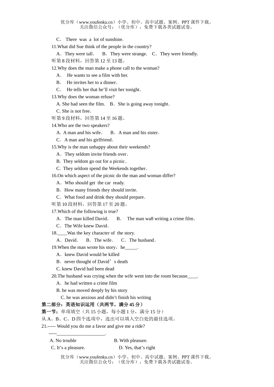 高中一年级英语2006学年度上学期期末联合考试卷_第2页
