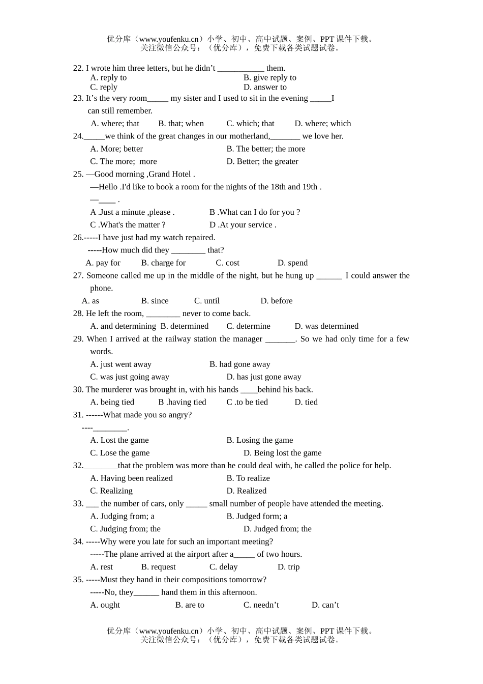 高中一年级英语2006学年度上学期期末联合考试卷_第3页