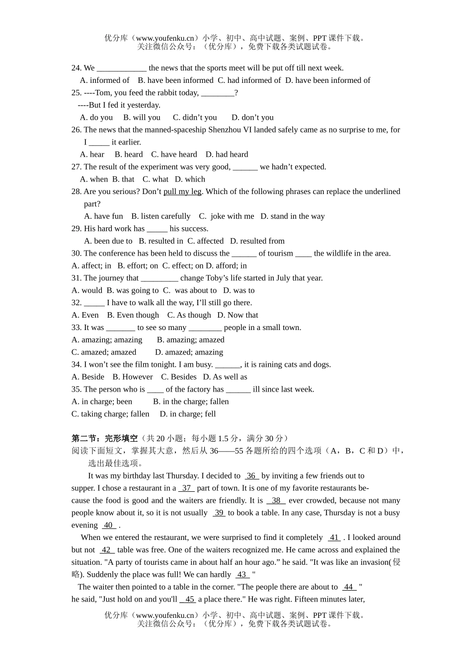 高中一年级英语扬州市高期末统测试卷_第1页