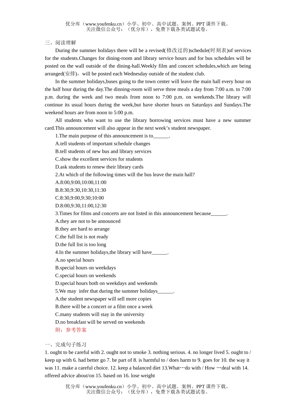 高中一年级英语Unit 13 课堂练习试卷_第3页