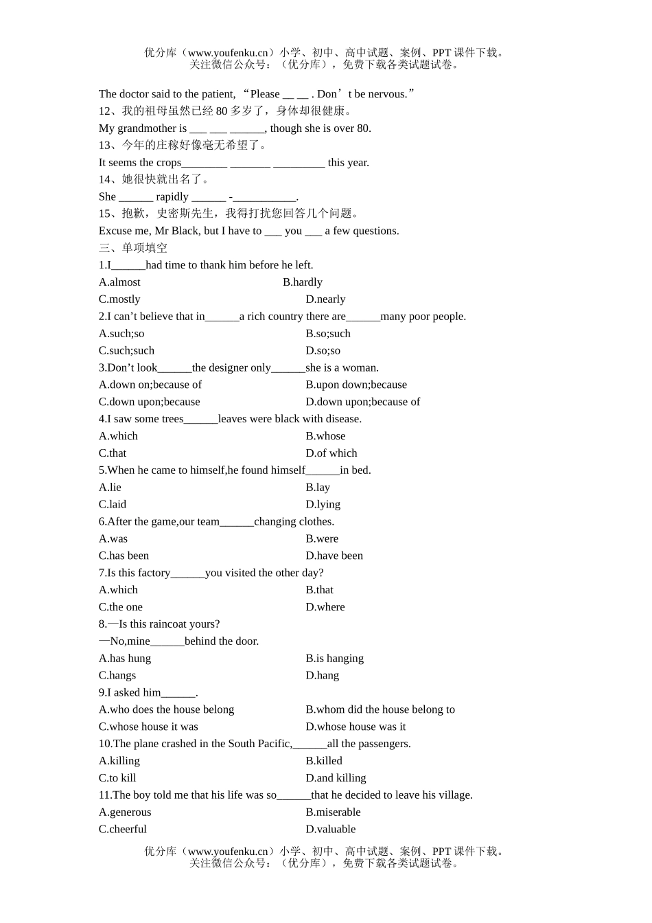 高中一年级英语Unit 17 课堂练习试卷_第2页