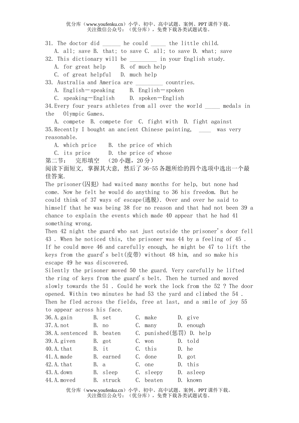 高中一年级英语2004春期末训练试卷_第2页