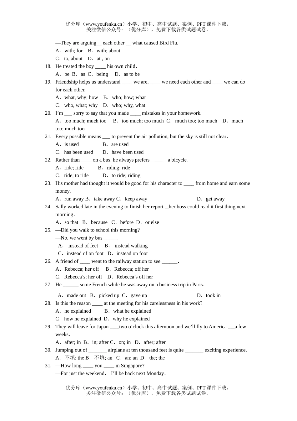 高中一年级英语上学期测试卷_第2页