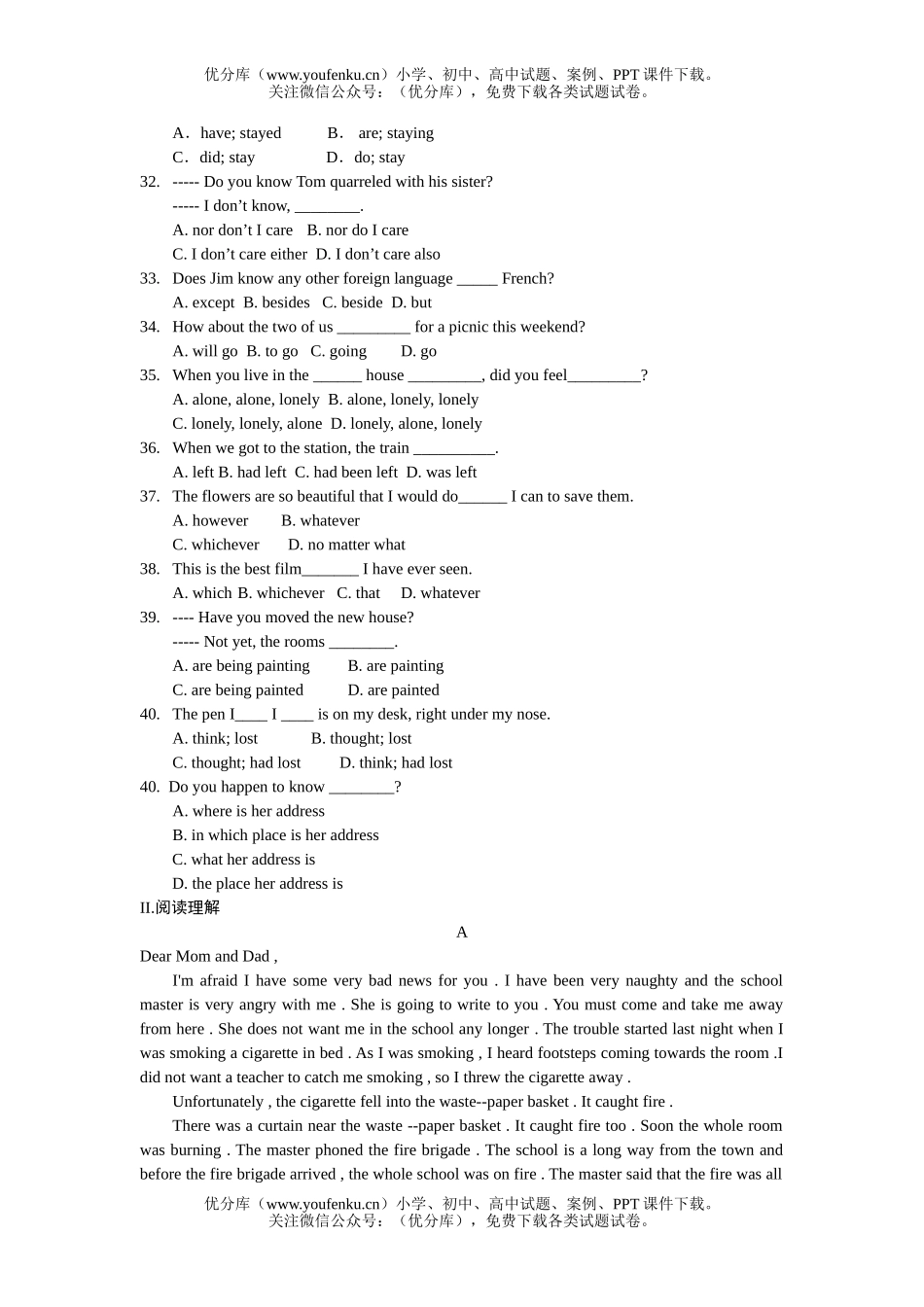 高中一年级英语上学期测试卷_第3页
