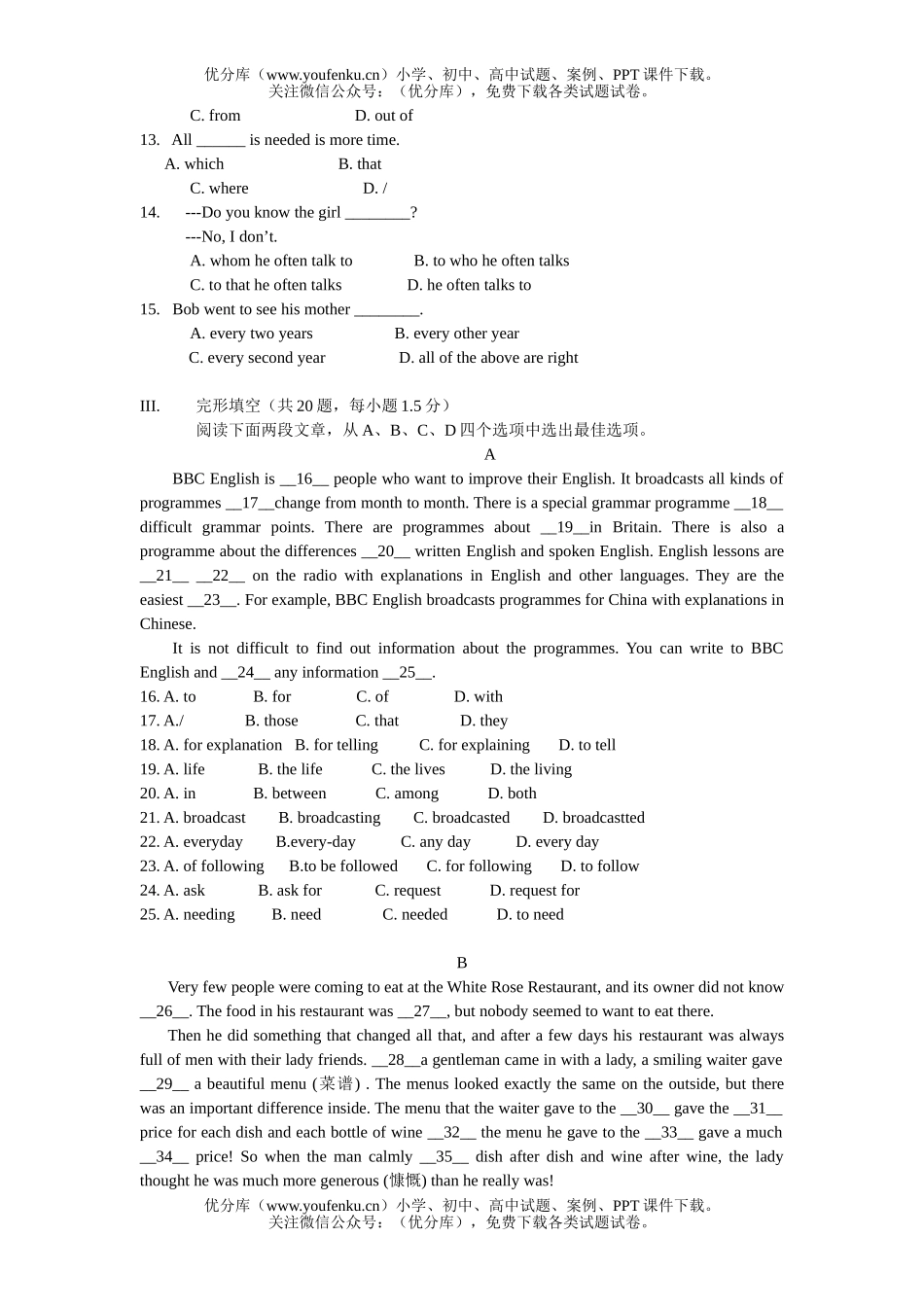 高中一年级英语Unit 7~8小测试卷_第2页