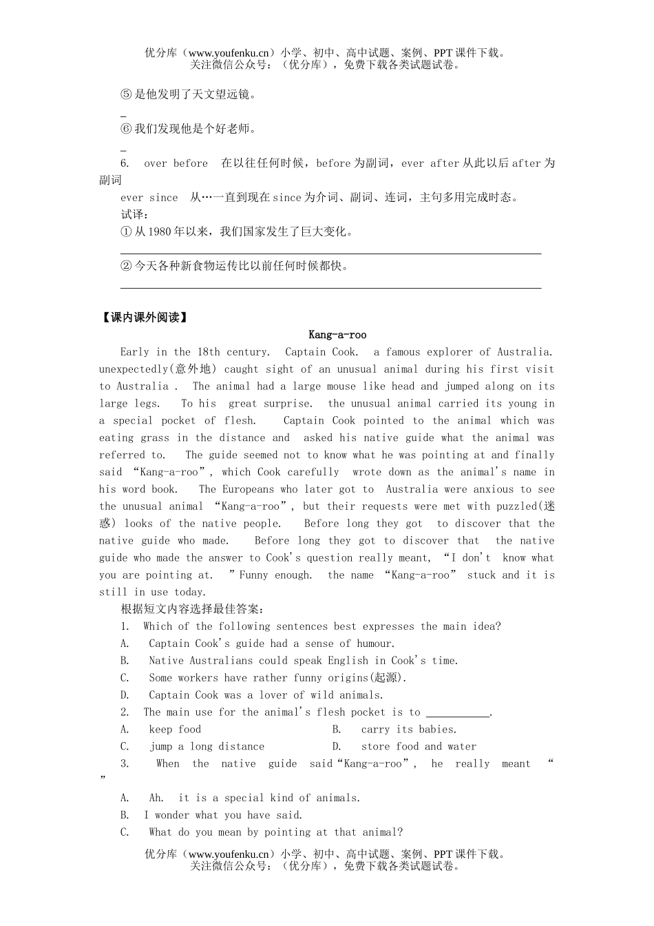 高中一年级英语Unit 8练习试卷_第2页