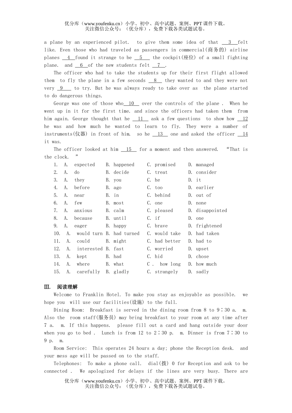 高中一年级英语上学期Unit 6综合检测试卷_第2页
