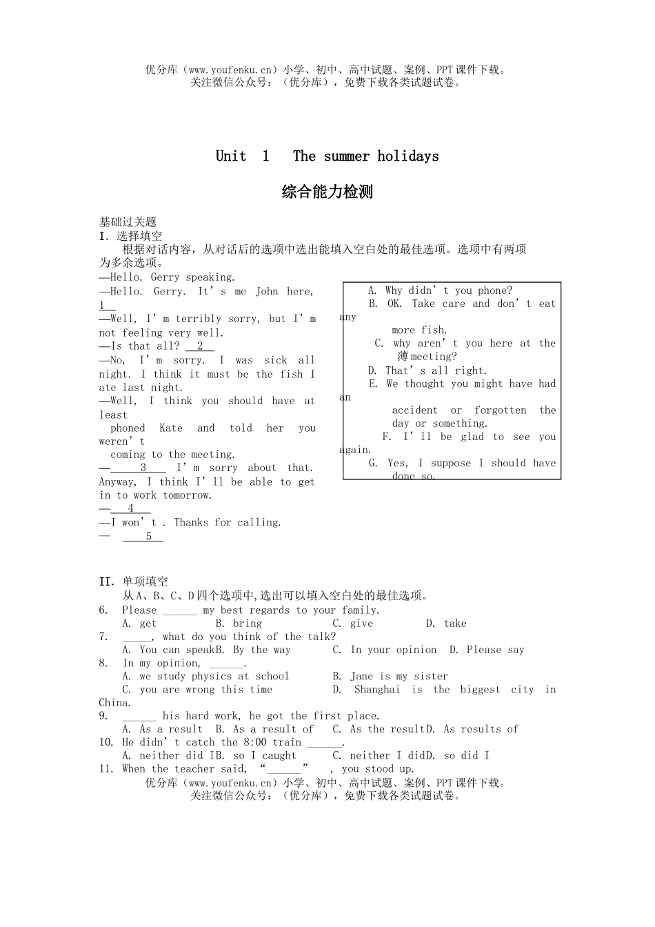 高中一年级英语上学期UNIT10试卷_第1页