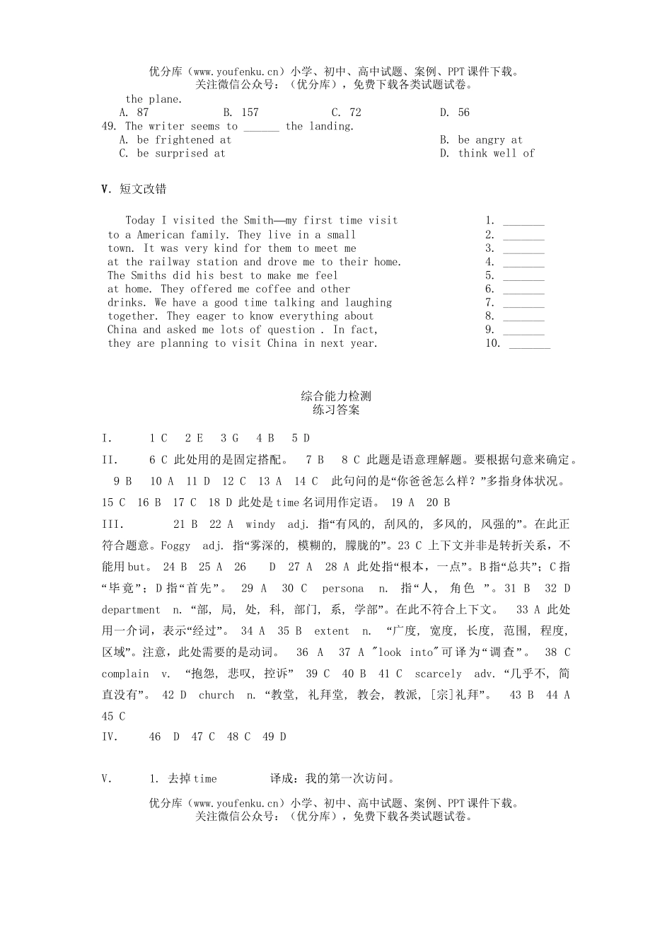 高中一年级英语上学期UNIT10试卷_第3页