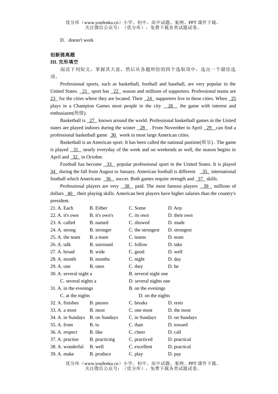 高中一年级英语上学期UNIT1试卷_第2页