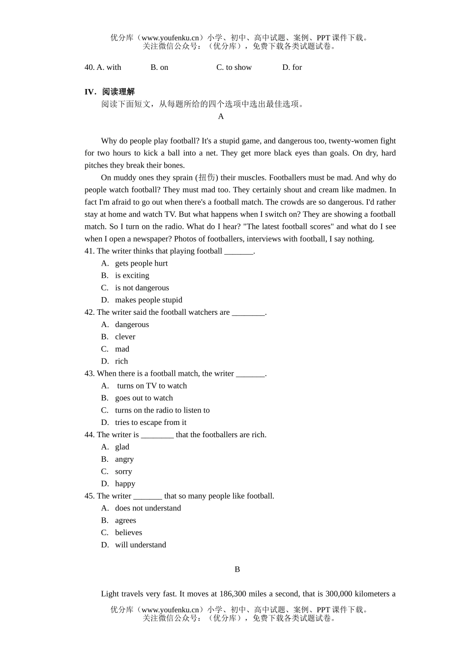 高中一年级英语上学期UNIT1试卷_第3页