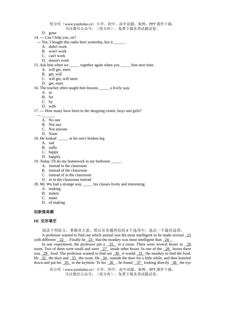 高中一年级英语上学期UNIT2试卷_第1页