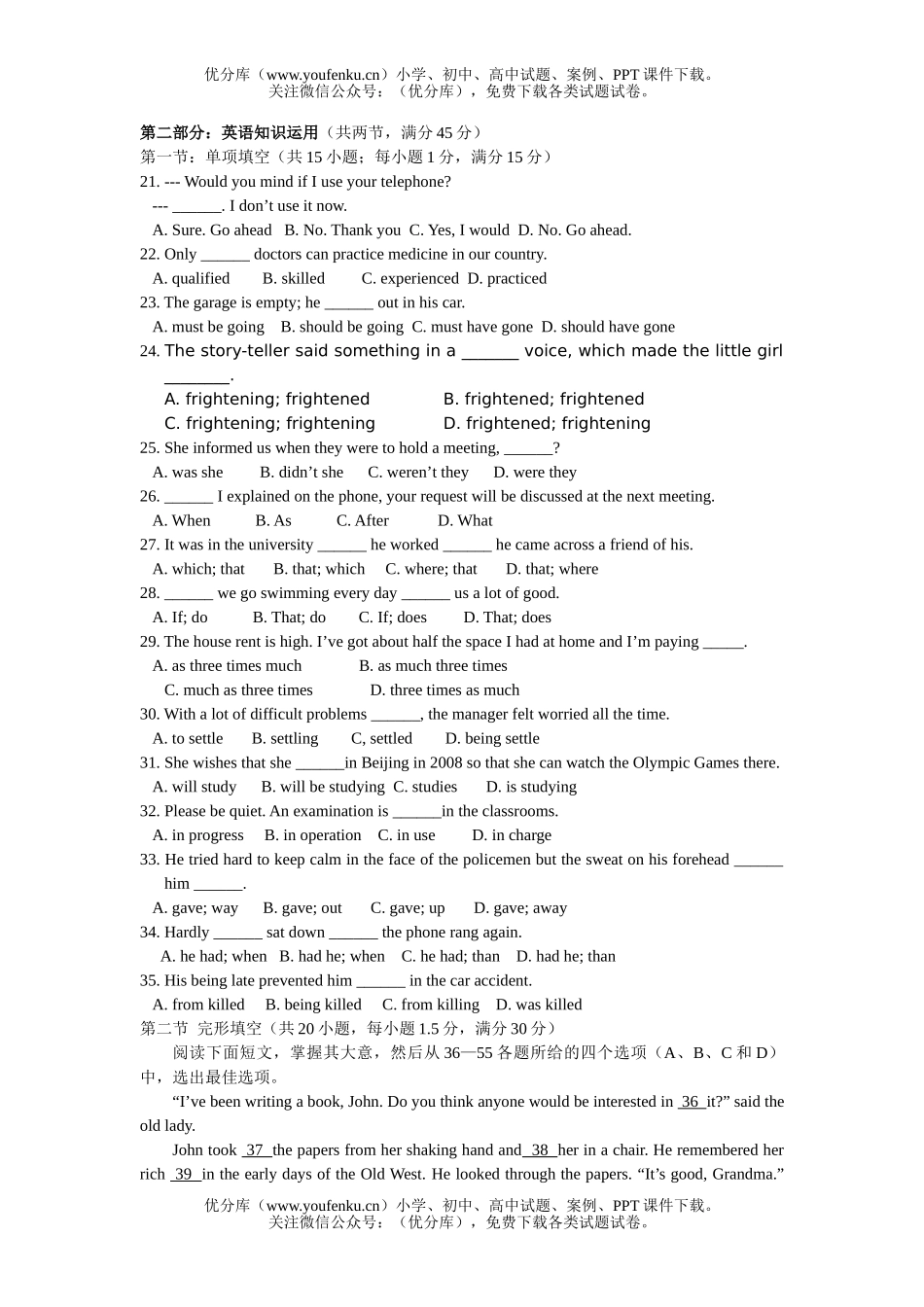 高中一年级英语下学期试卷_第3页
