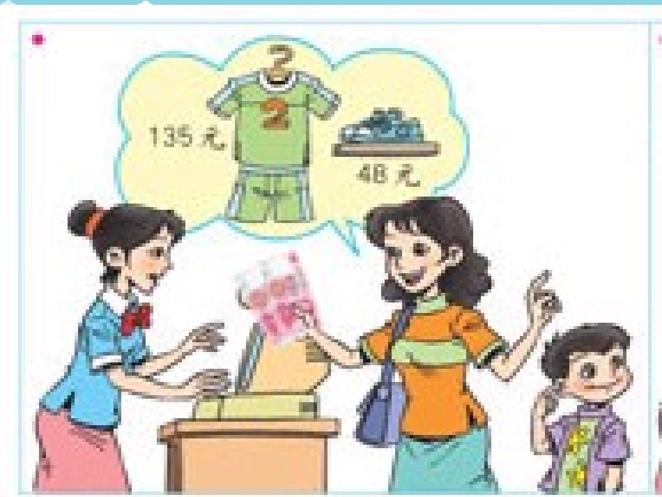《加减法的验算》万以内的加法和减法PPT课件[人教版三年级数学]_第2页