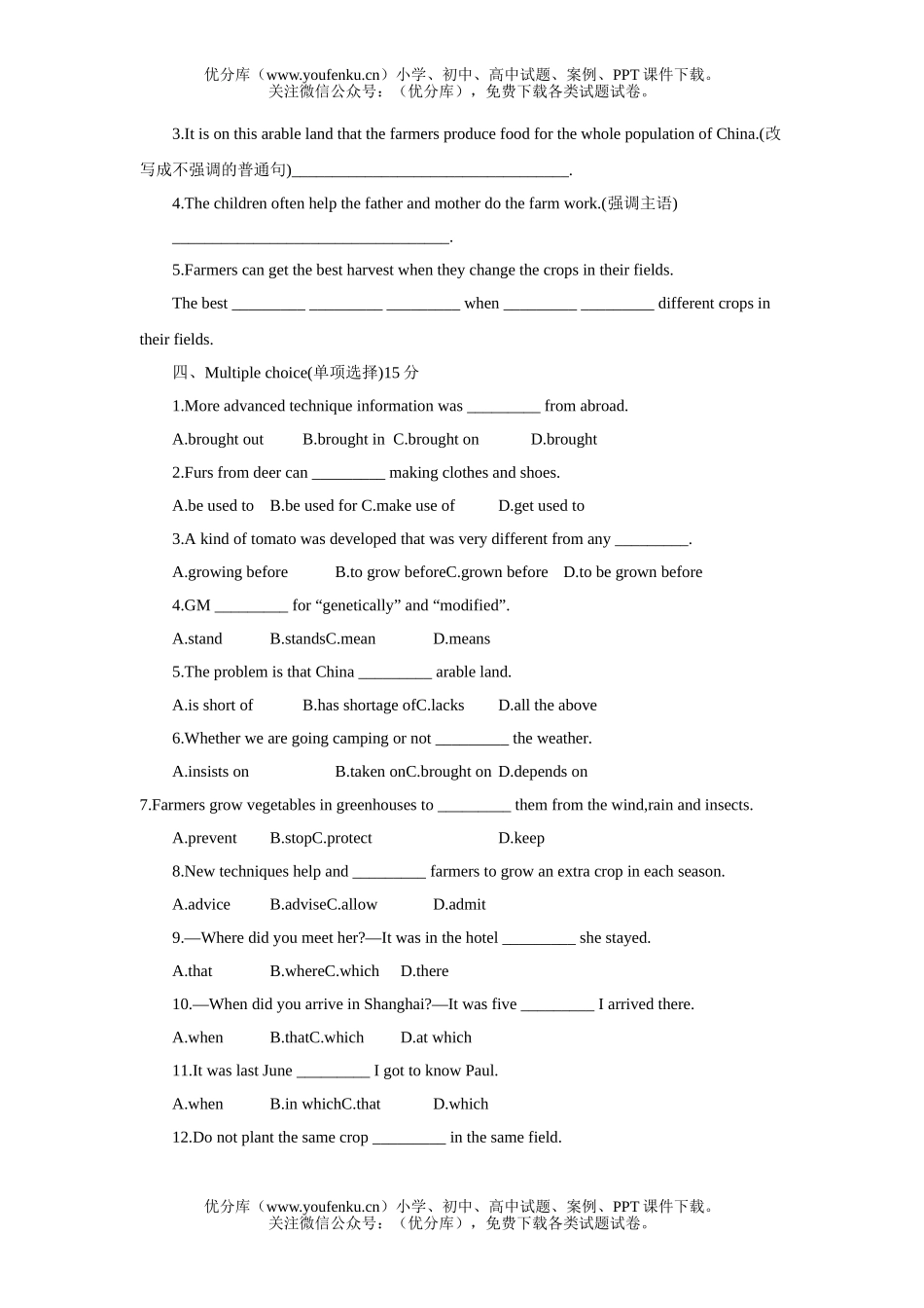 高中一年级英语提高作业(Unit 19　Modern agriculture)试卷_第2页