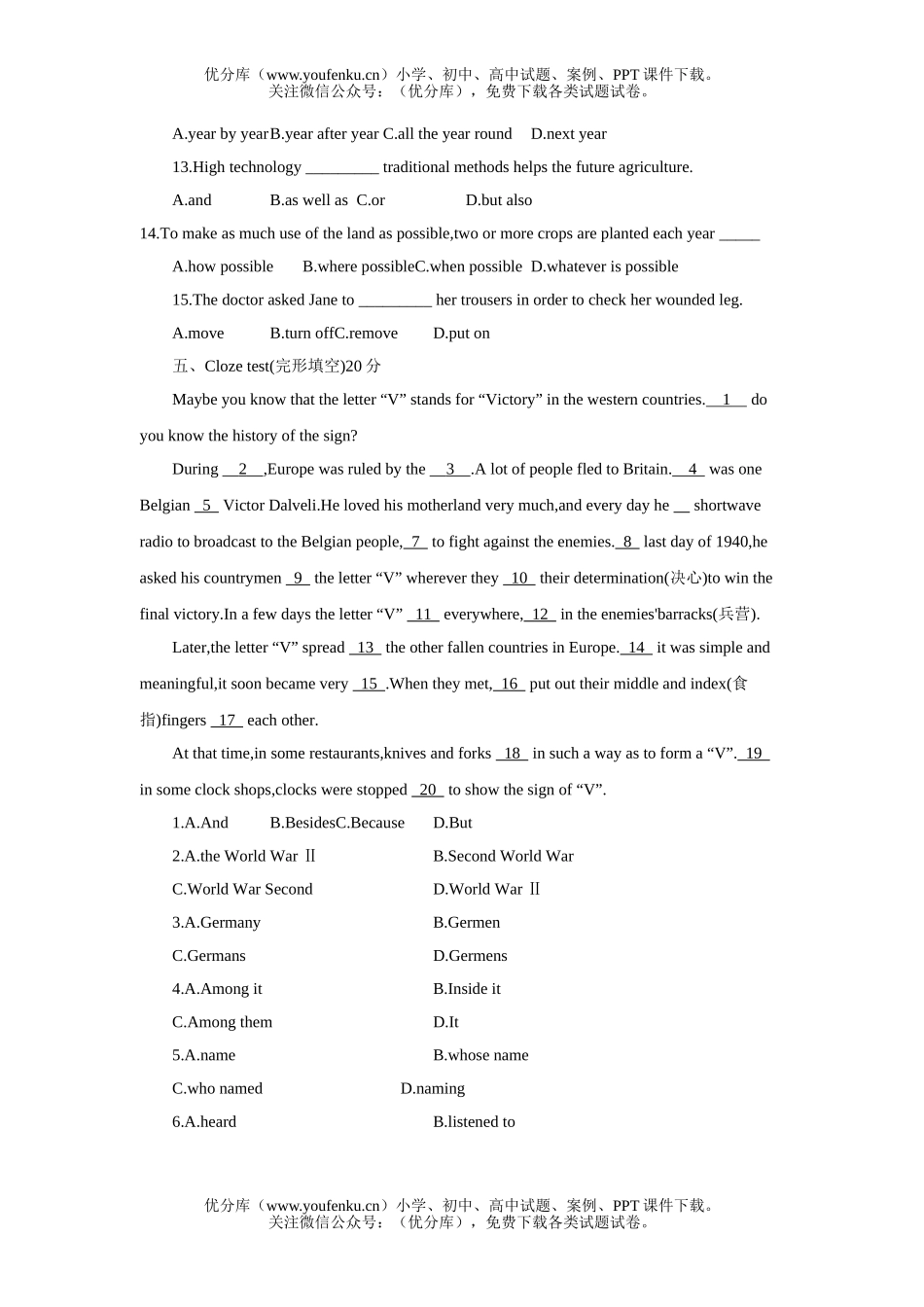 高中一年级英语提高作业(Unit 19　Modern agriculture)试卷_第3页