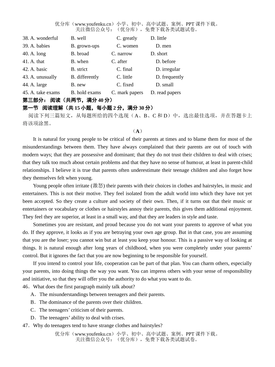 高中一年级英语第二次月考试卷_第2页