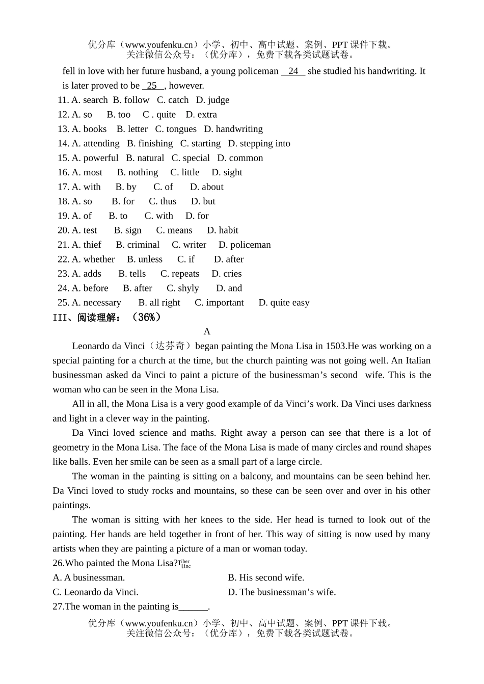 高中一年级英语模块2 Unit5测试卷_第2页