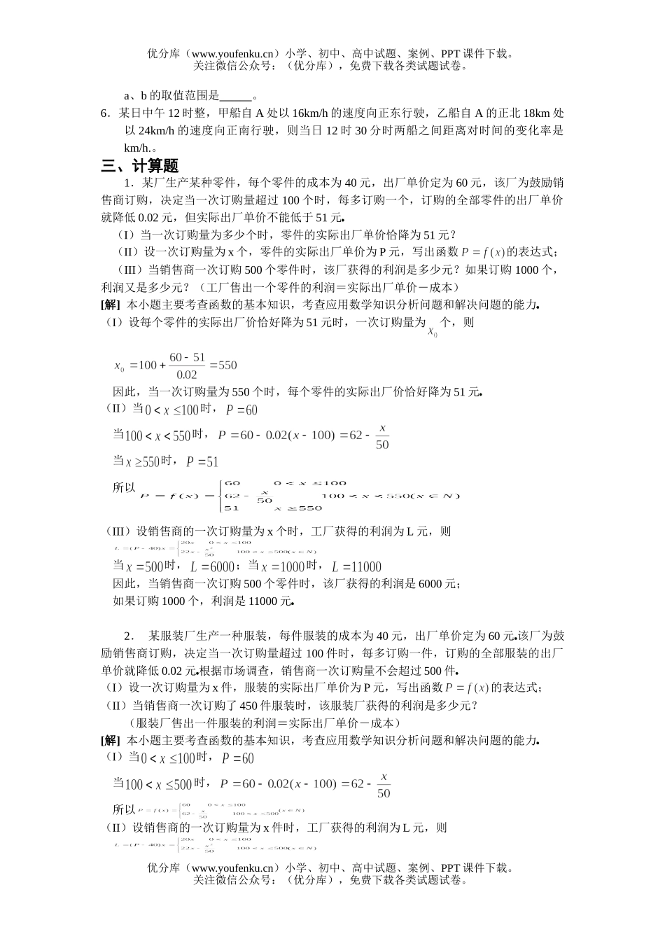 高中一年级数学《集合与函数概念》试卷_第3页