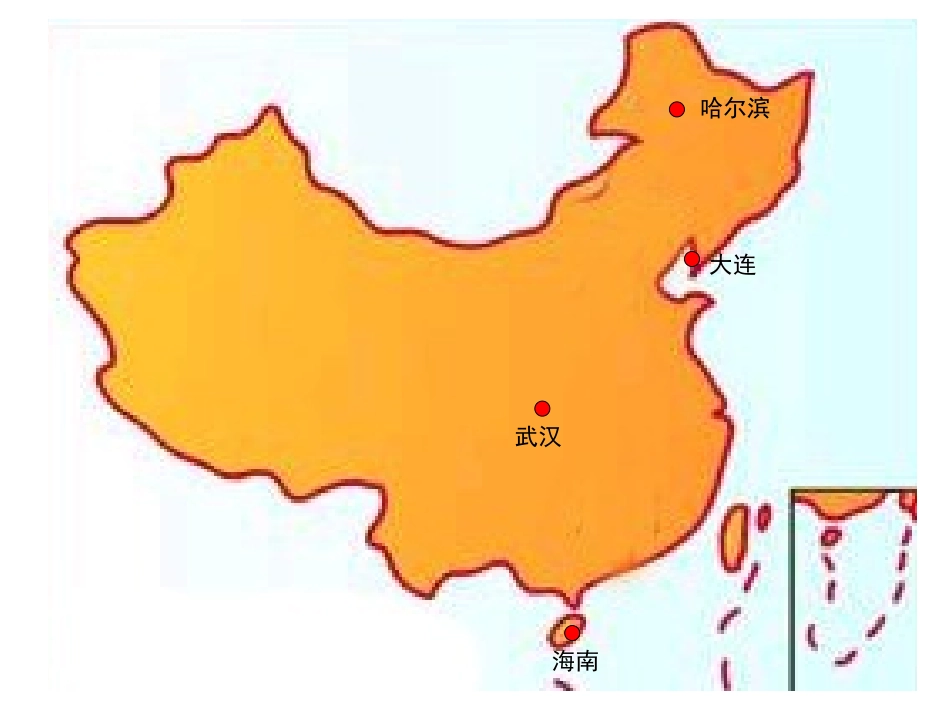 《可能性》PPT课件[人教版三年级数学上册]_第3页