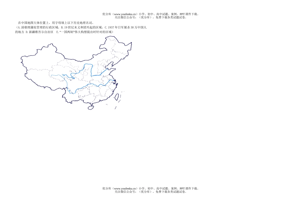 高中一年级历史(必修①)第1—6专题测试卷_第3页