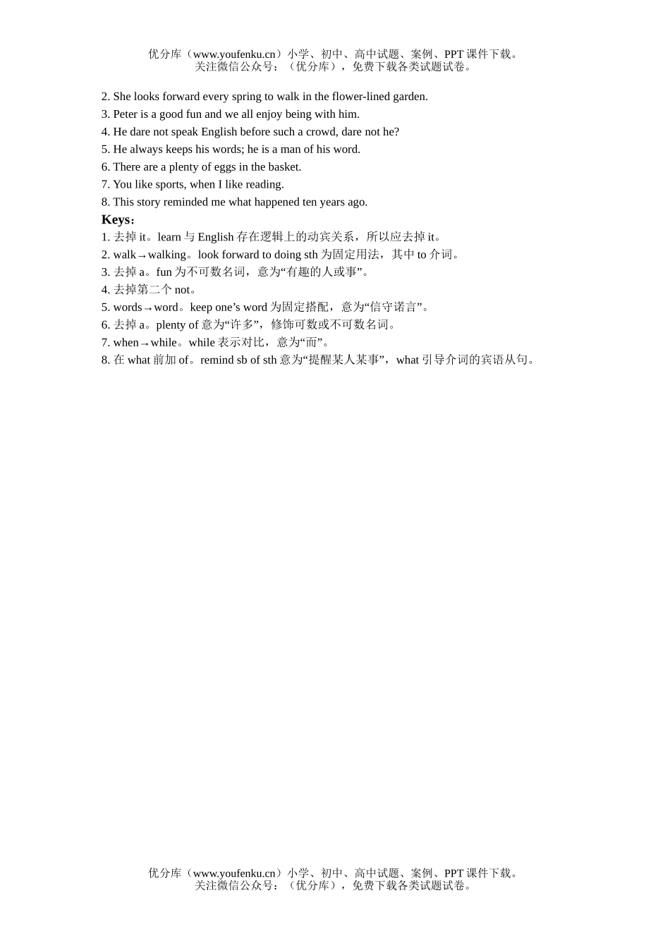 高中一年级英语自测2试卷_第3页