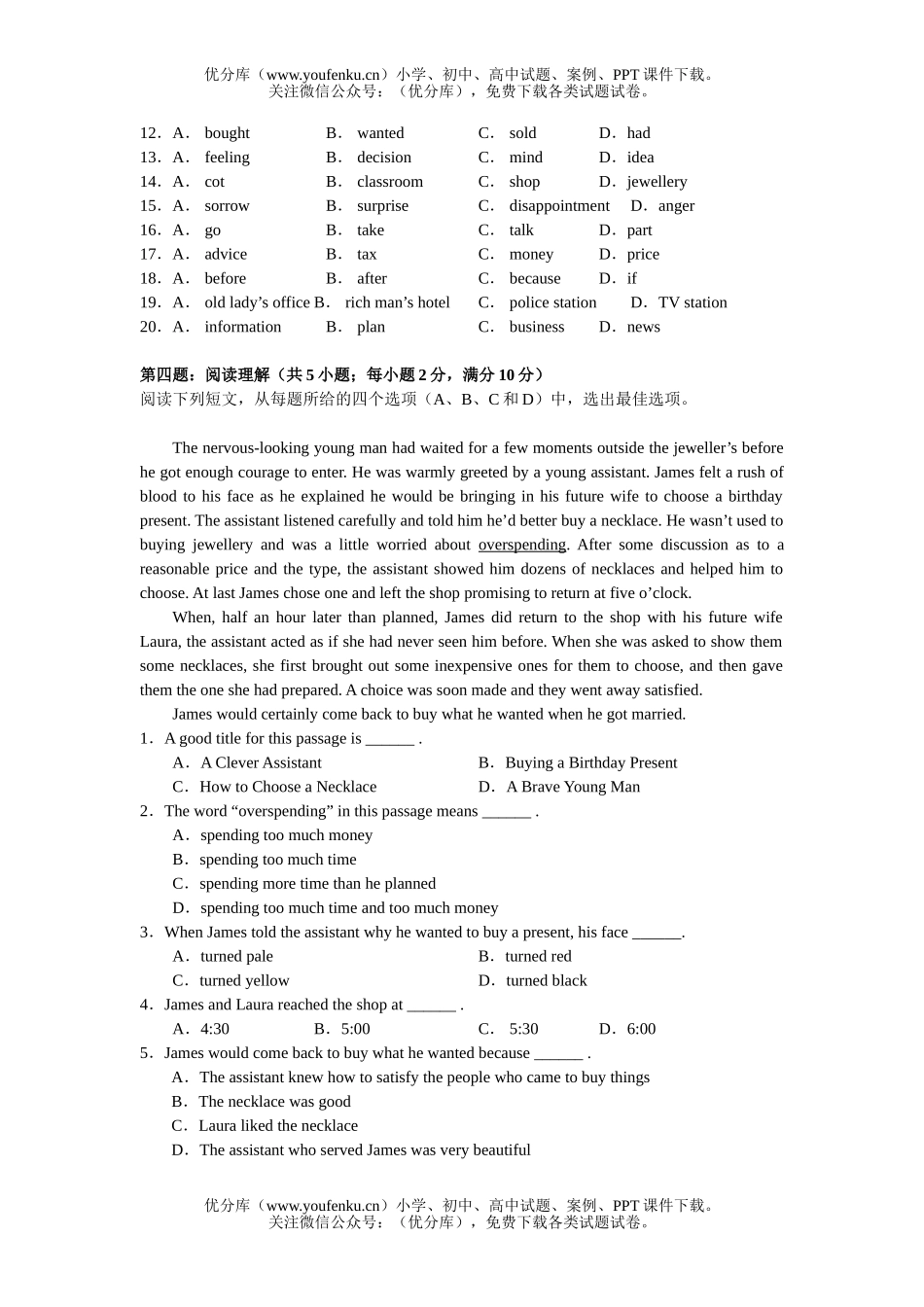 高中一年级英语Unit 15   The necklace试卷_第2页