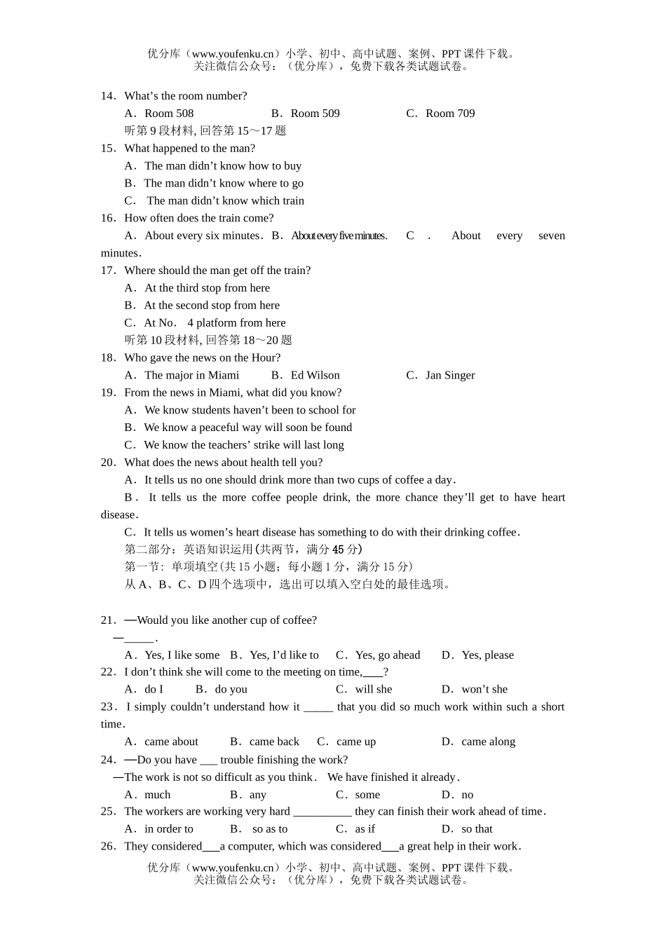 高中一年级英语上学期期中测试卷_第2页