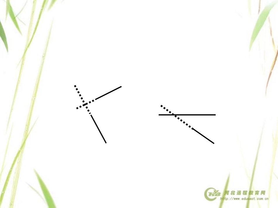《垂直与平行》平行四边形和梯形PPT课件[人教版四年级数学]_第2页