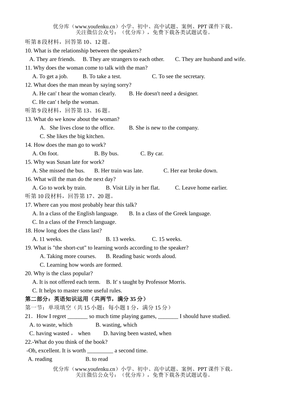 高中一年级英语上学期期中模拟试卷_第1页