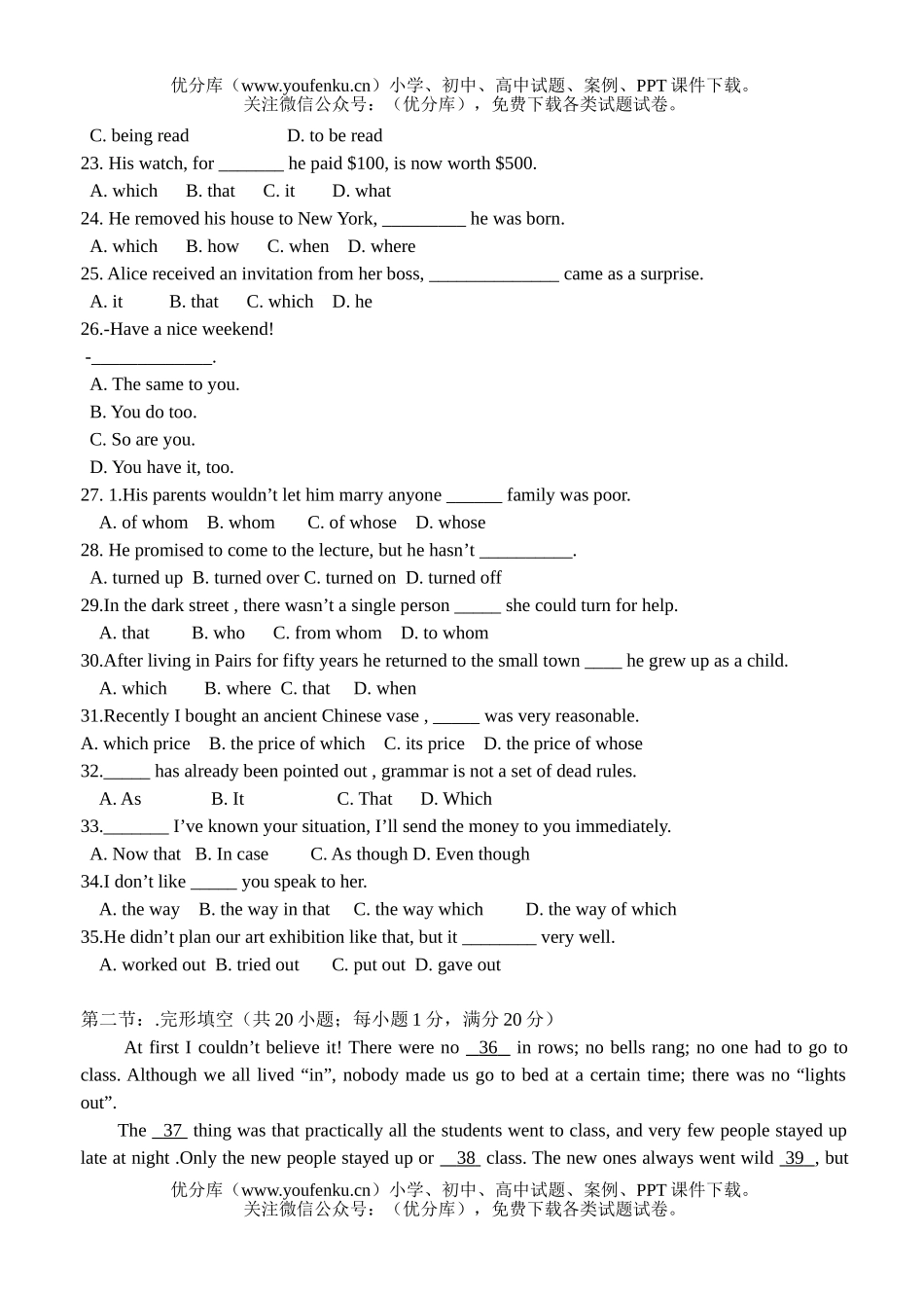高中一年级英语上学期期中模拟试卷_第2页
