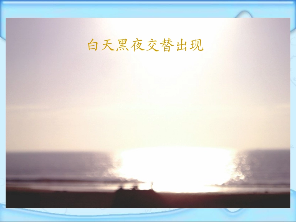 《循环小数》小数除法PPT课件[人教版五年级数学上册]_第2页