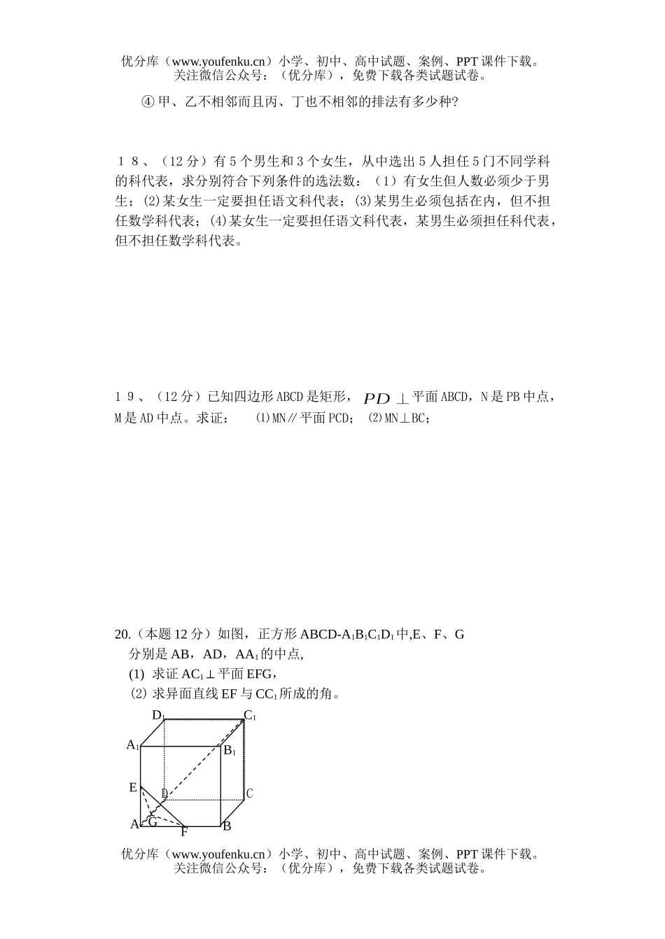 高中二年级数学下学期期中试卷_第3页