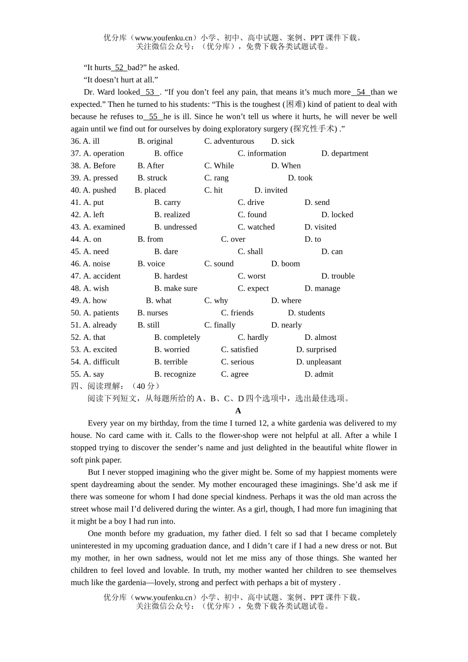高中二年级英语第一学期期中考试卷_第3页