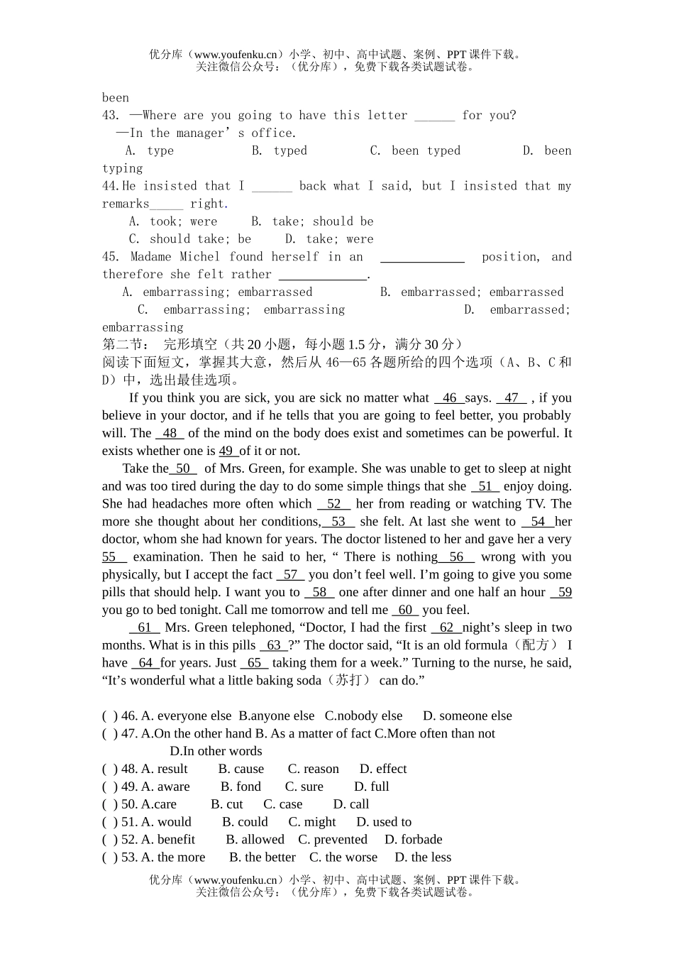 高中二年级英语第六模块考试卷_第3页