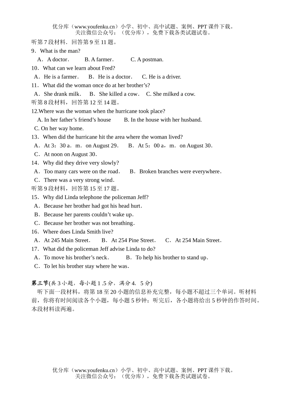 高中二年级英语基础学科知识竞赛试卷_第2页