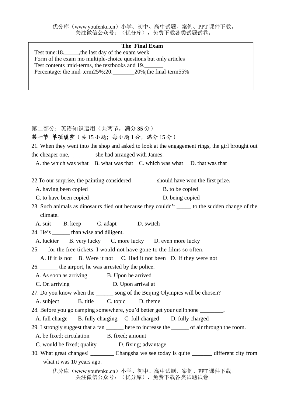 高中二年级英语基础学科知识竞赛试卷_第3页