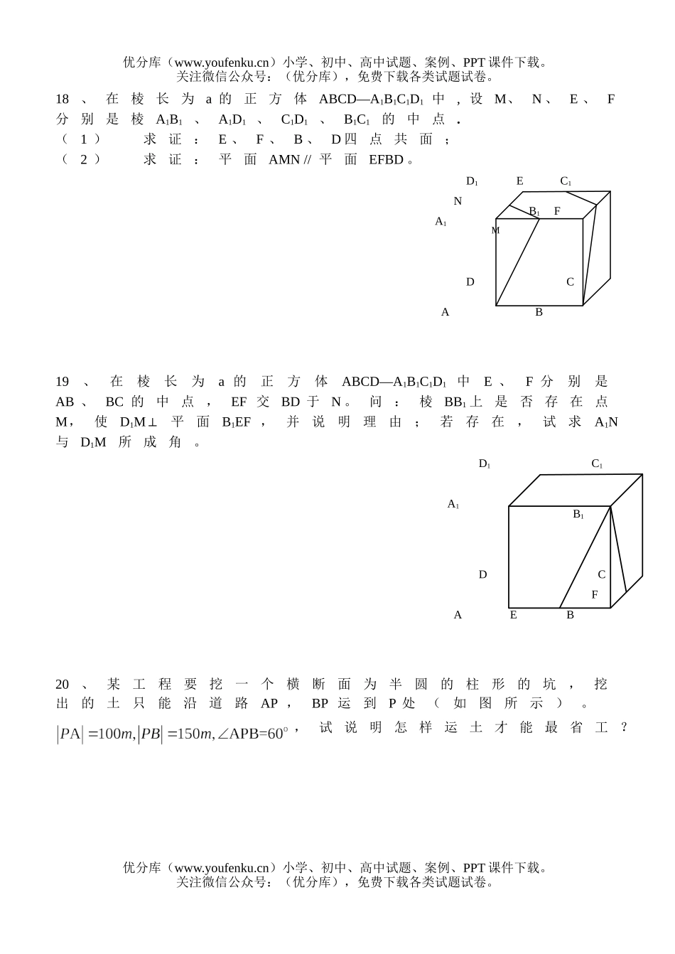 高中二年级数学期末考试模拟试卷_第3页