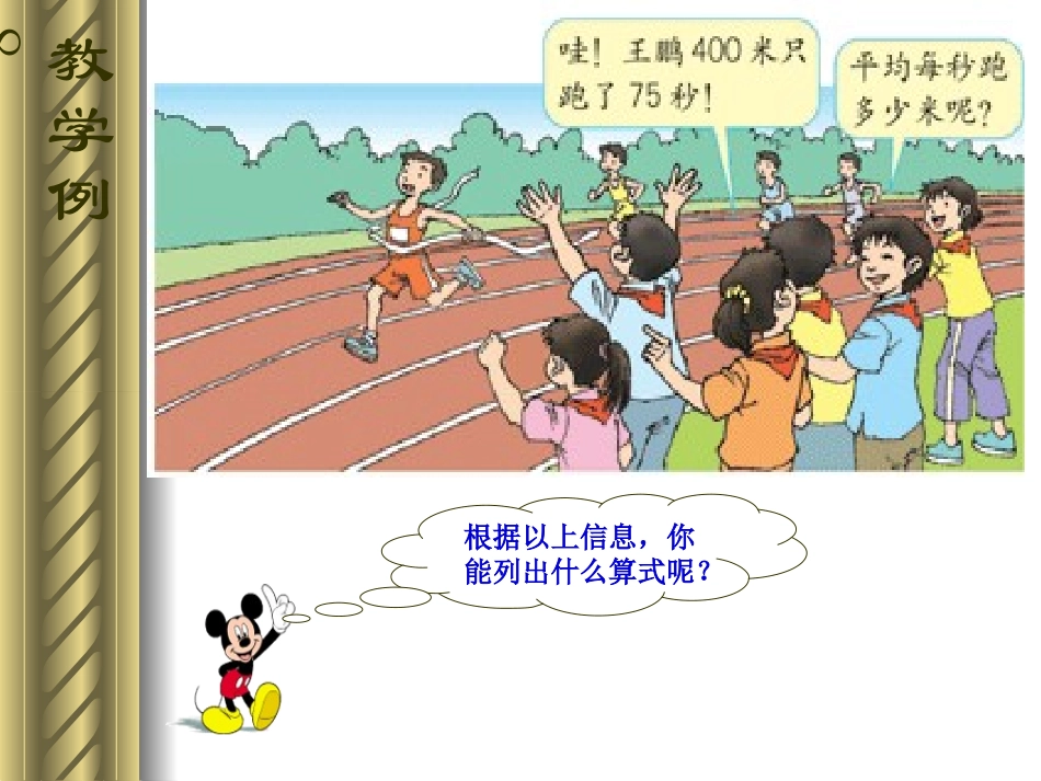 《循环小数》小数除法PPT课件[人教版五年级数学上册]_第2页