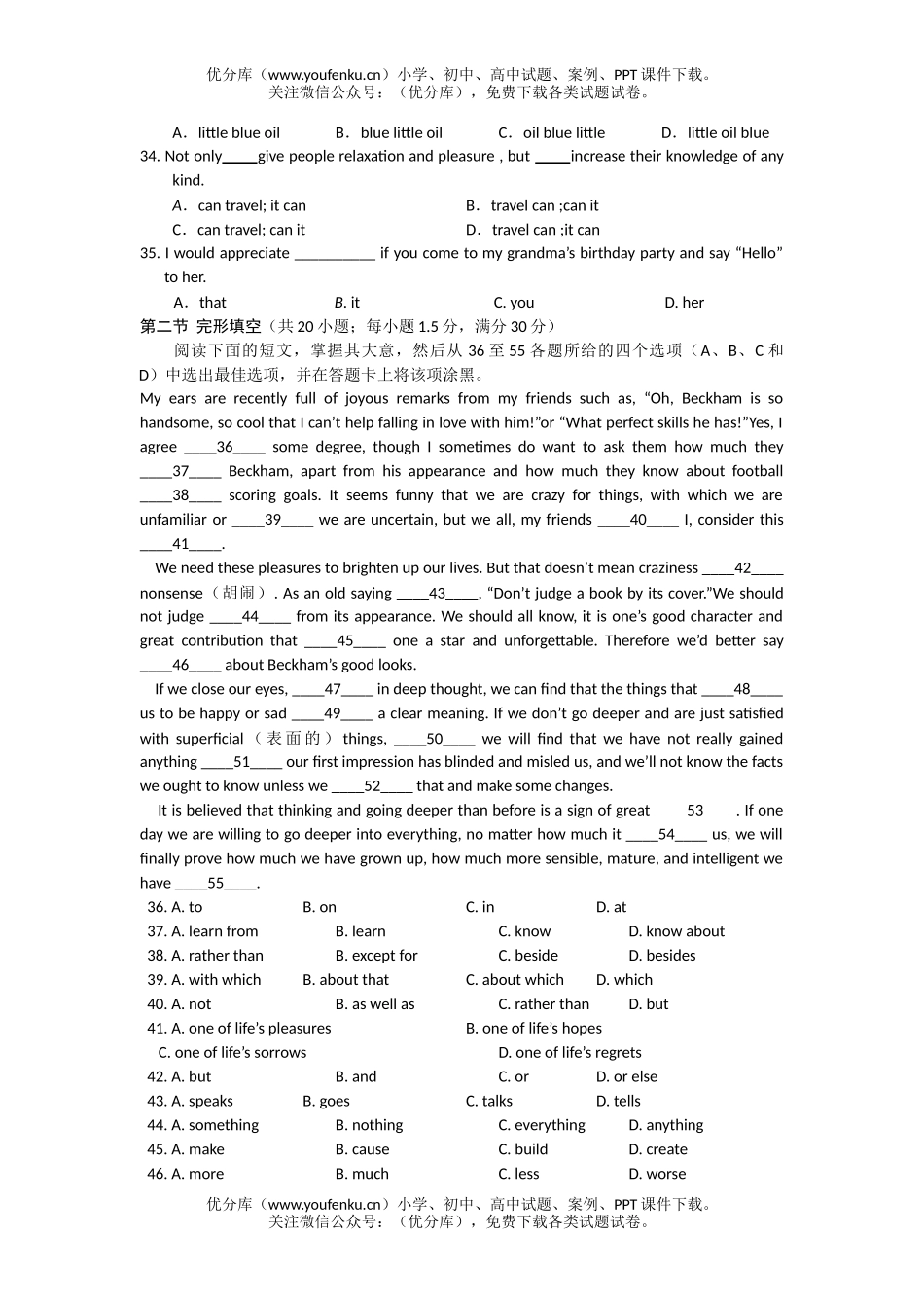 高中二年级英语下学期模拟试卷_第3页