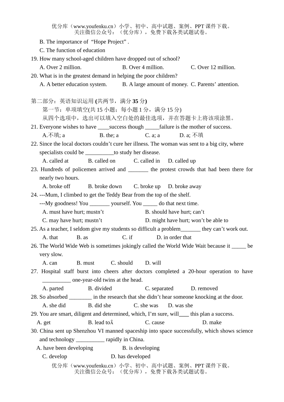高中二年级英语第二学期期中考试(A卷)试卷_第2页