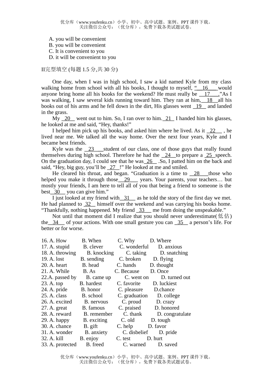 高中二年级英语北京理工大学附中下学期月考试卷_第2页