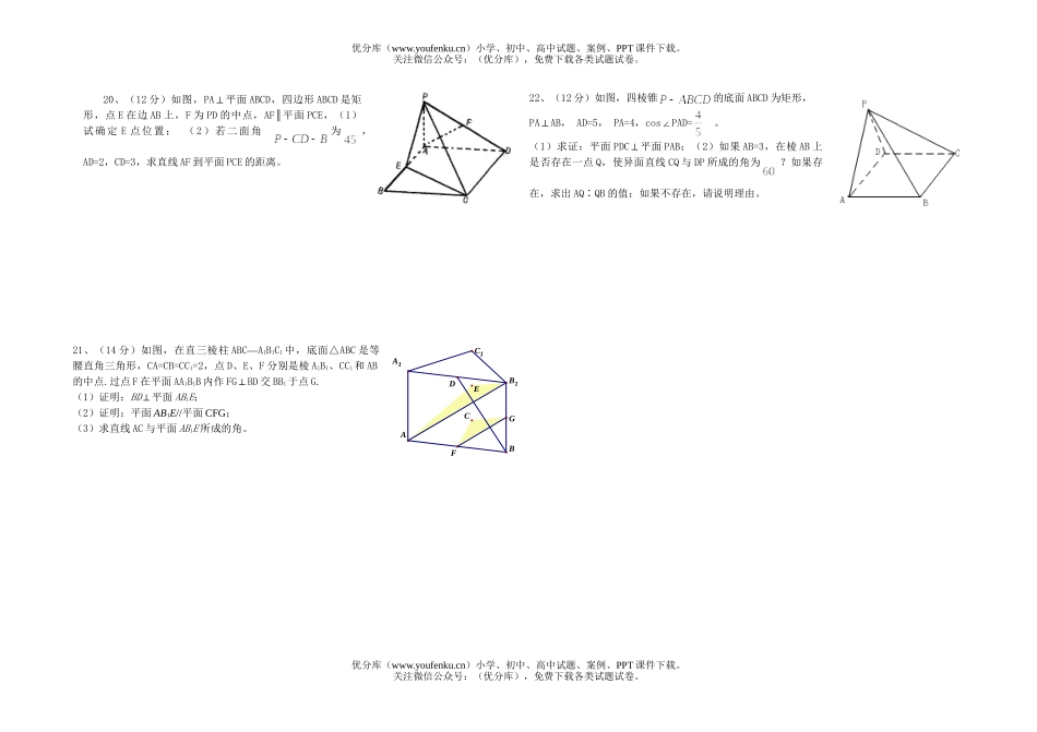 高中二年级数学第二学期期中考试2试卷_第3页