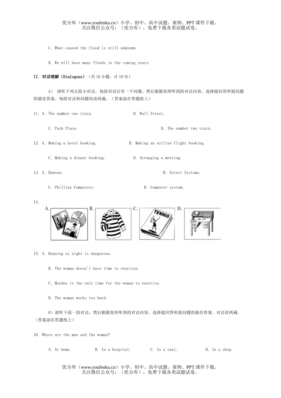 高中二年级英语全国中学生能力竞赛(NEPCS)初赛高组试卷_第2页